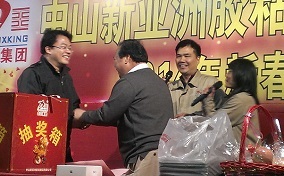 2014年新春聯(lián)歡晚宴